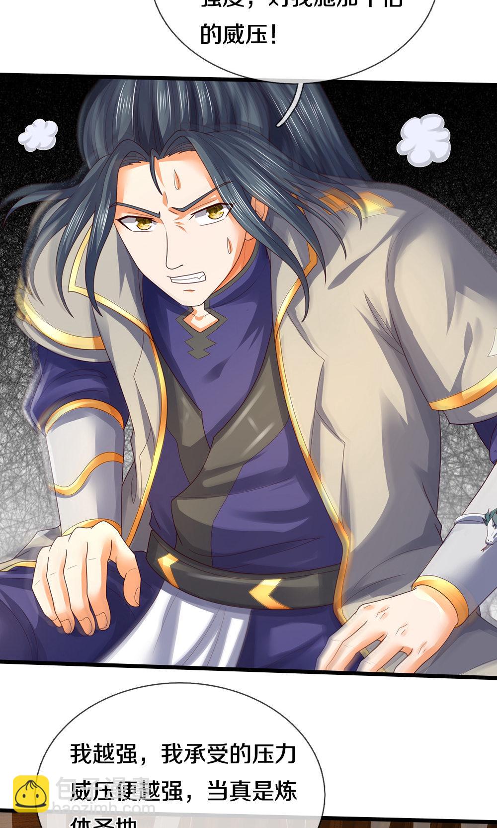 🍱神武天尊 第705话 威力数倍的神虚之力！ 第44页
