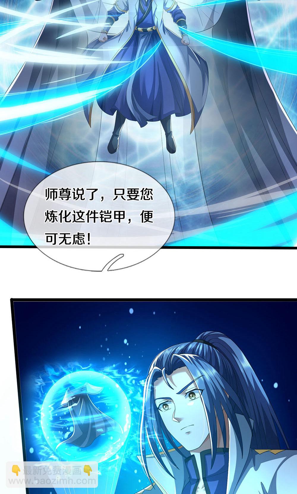 🍱神武天尊 第705话 威力数倍的神虚之力！ 第7页