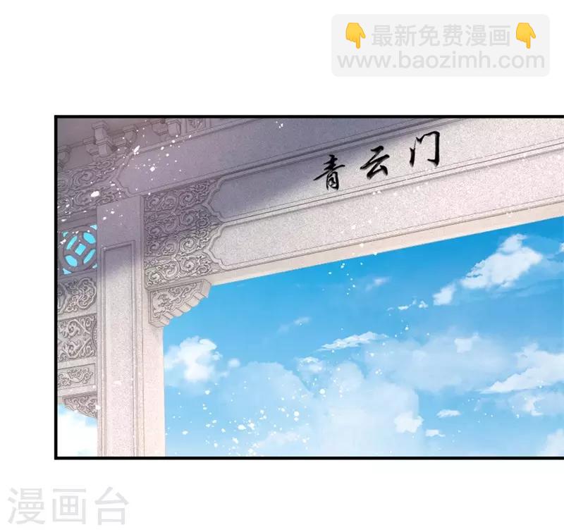 🍱神武天尊 第71话 各怀鬼胎，贼心不死 第10页