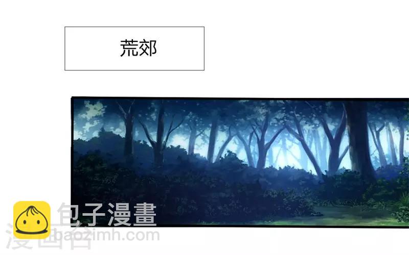 🍱神武天尊 第71话 各怀鬼胎，贼心不死 第18页