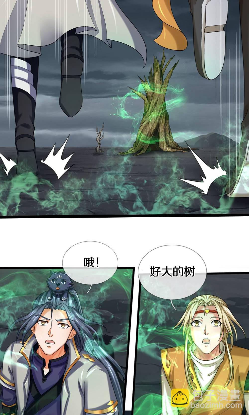 🍱神武天尊 第709话 天地机缘，鬼骨修罗 第10页