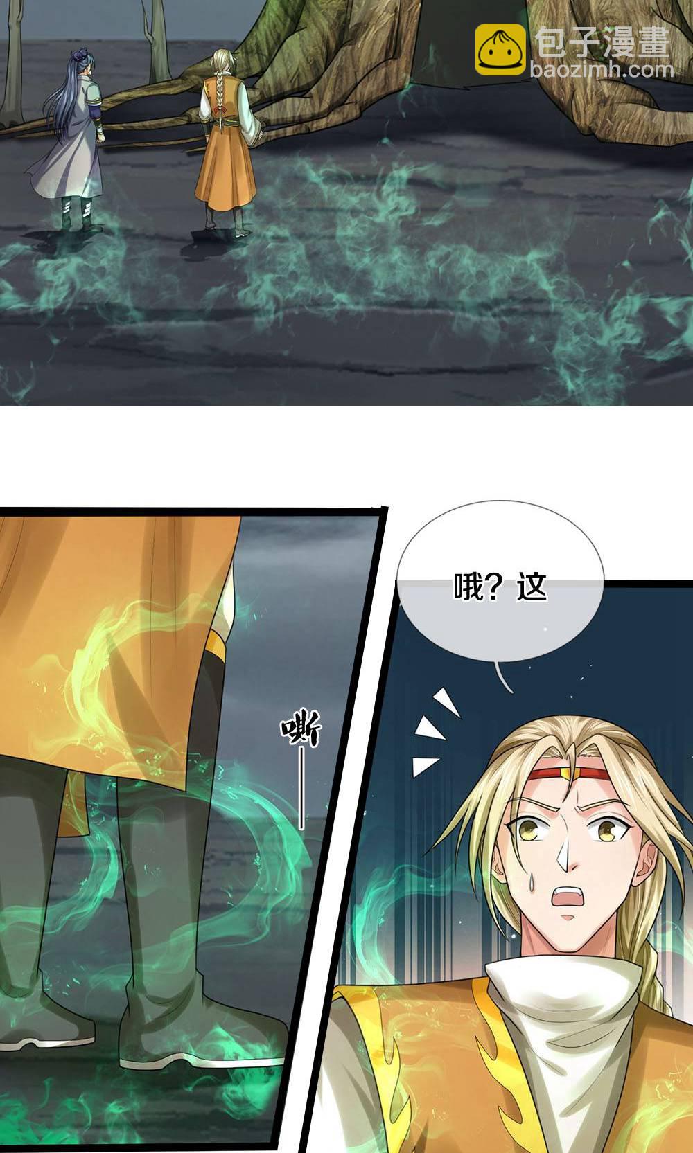🍱神武天尊 第709话 天地机缘，鬼骨修罗 第12页