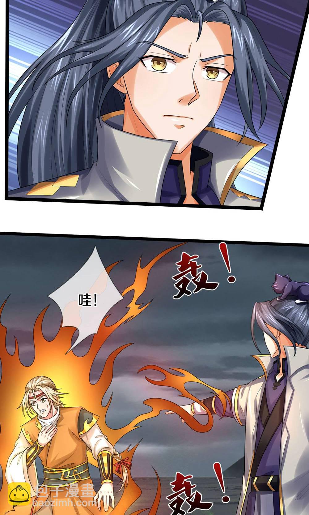 🍱神武天尊 第709话 天地机缘，鬼骨修罗 第14页