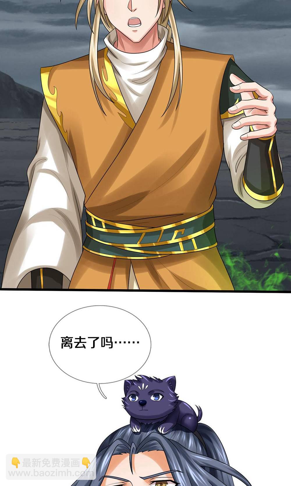 🍱神武天尊 第709话 天地机缘，鬼骨修罗 第20页