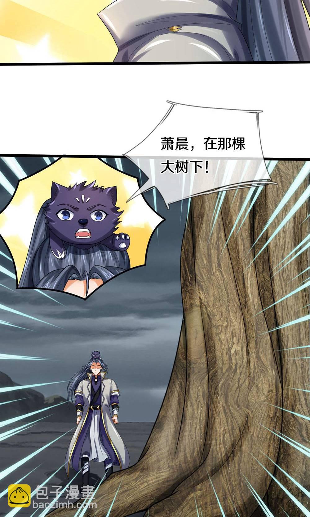 🍱神武天尊 第709话 天地机缘，鬼骨修罗 第22页