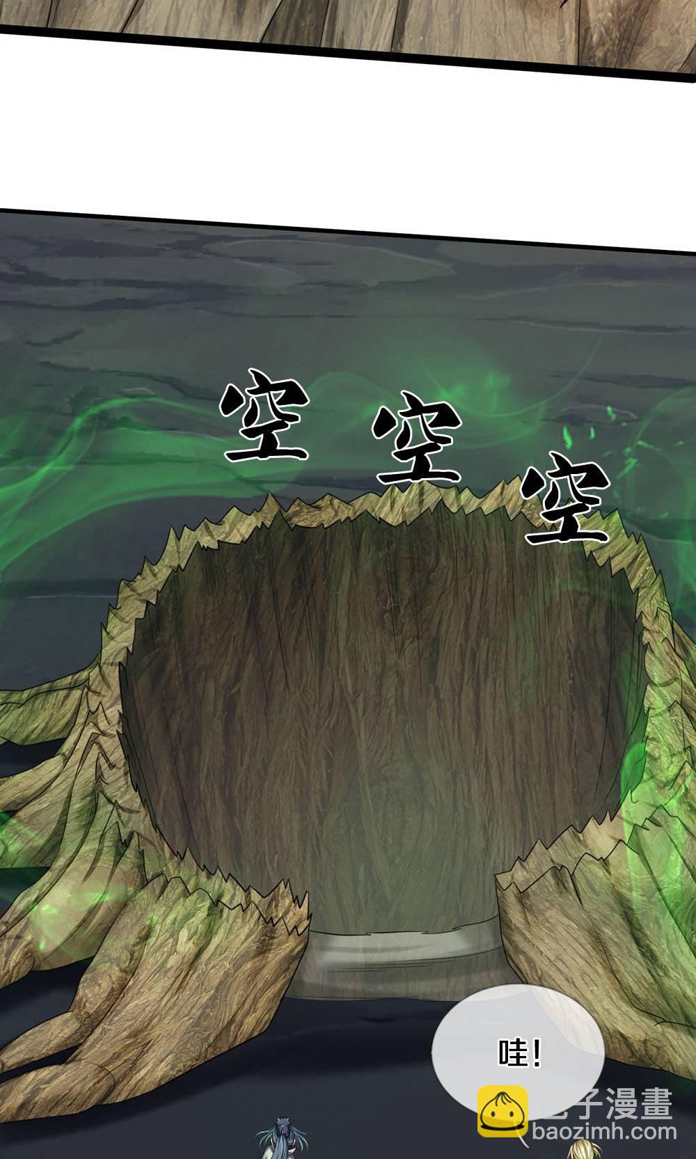 🍱神武天尊 第709话 天地机缘，鬼骨修罗 第26页