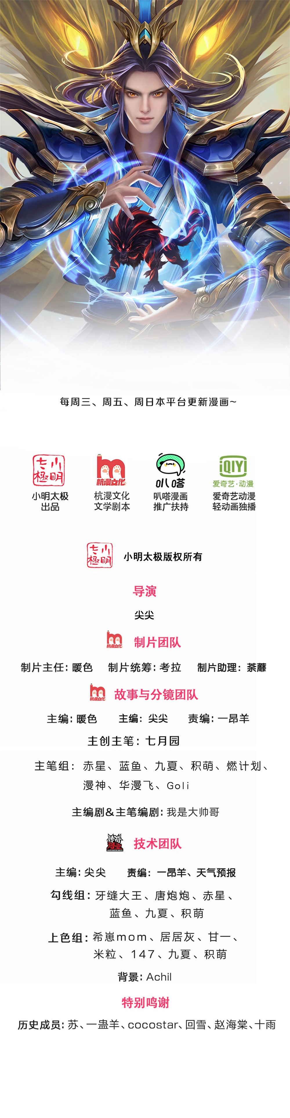 🍱神武天尊 第711话 这种事情，很复杂吗？ 第1页