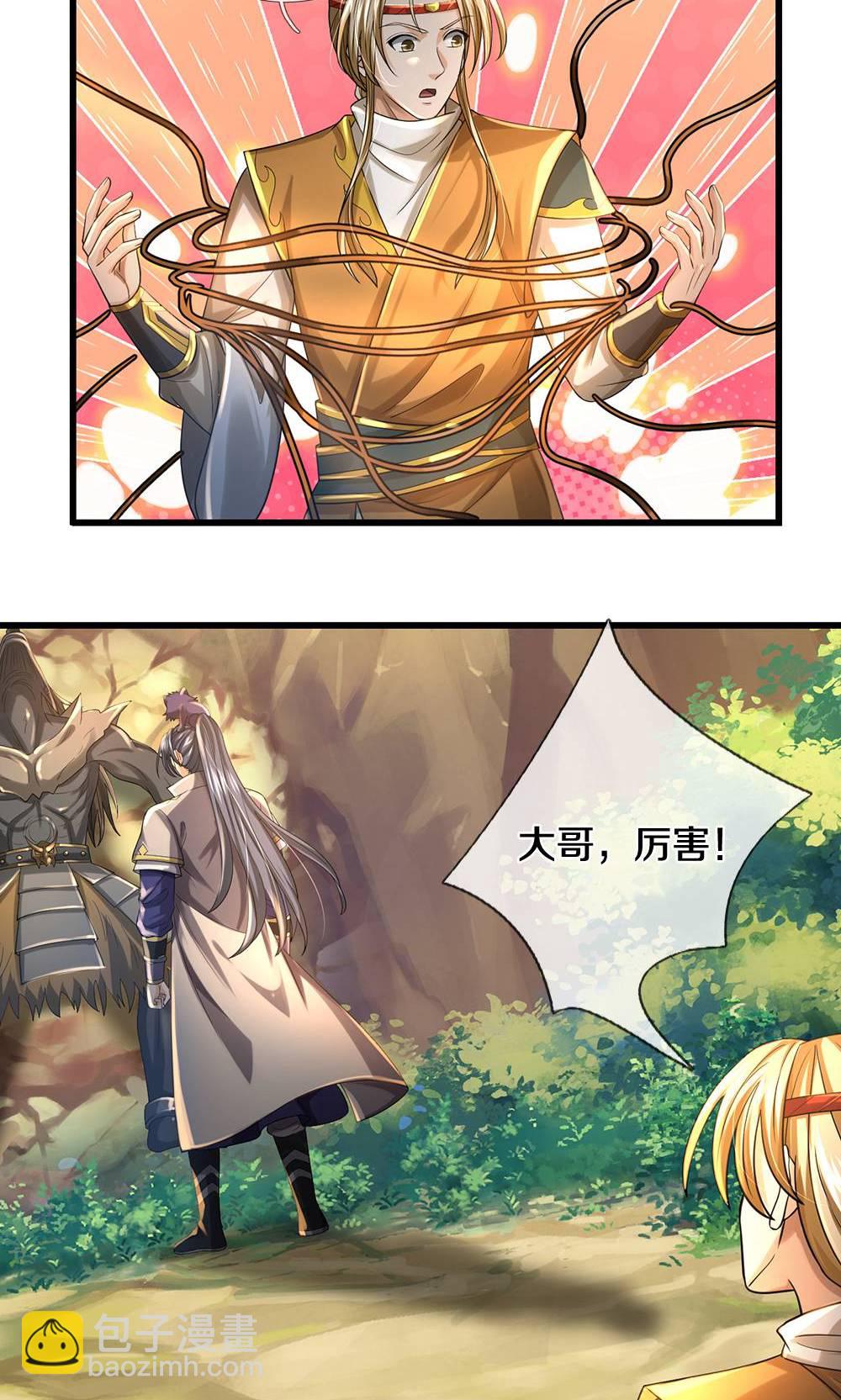 🍱神武天尊 第711话 这种事情，很复杂吗？ 第10页