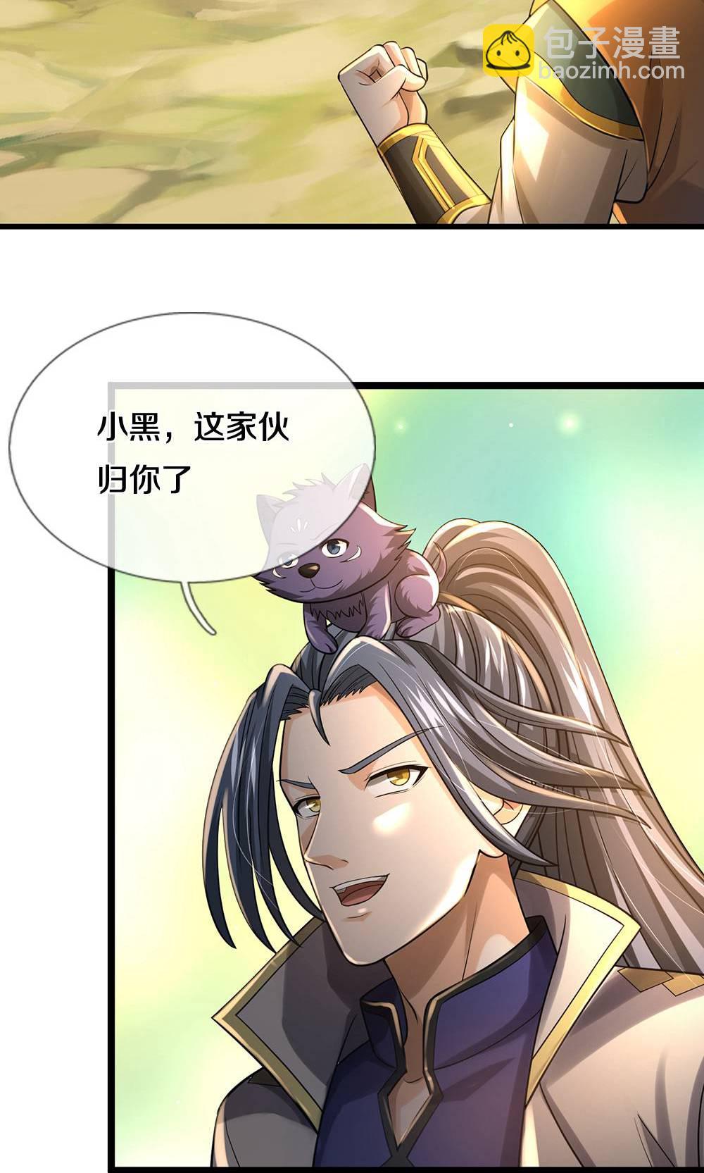 🍱神武天尊 第711话 这种事情，很复杂吗？ 第11页