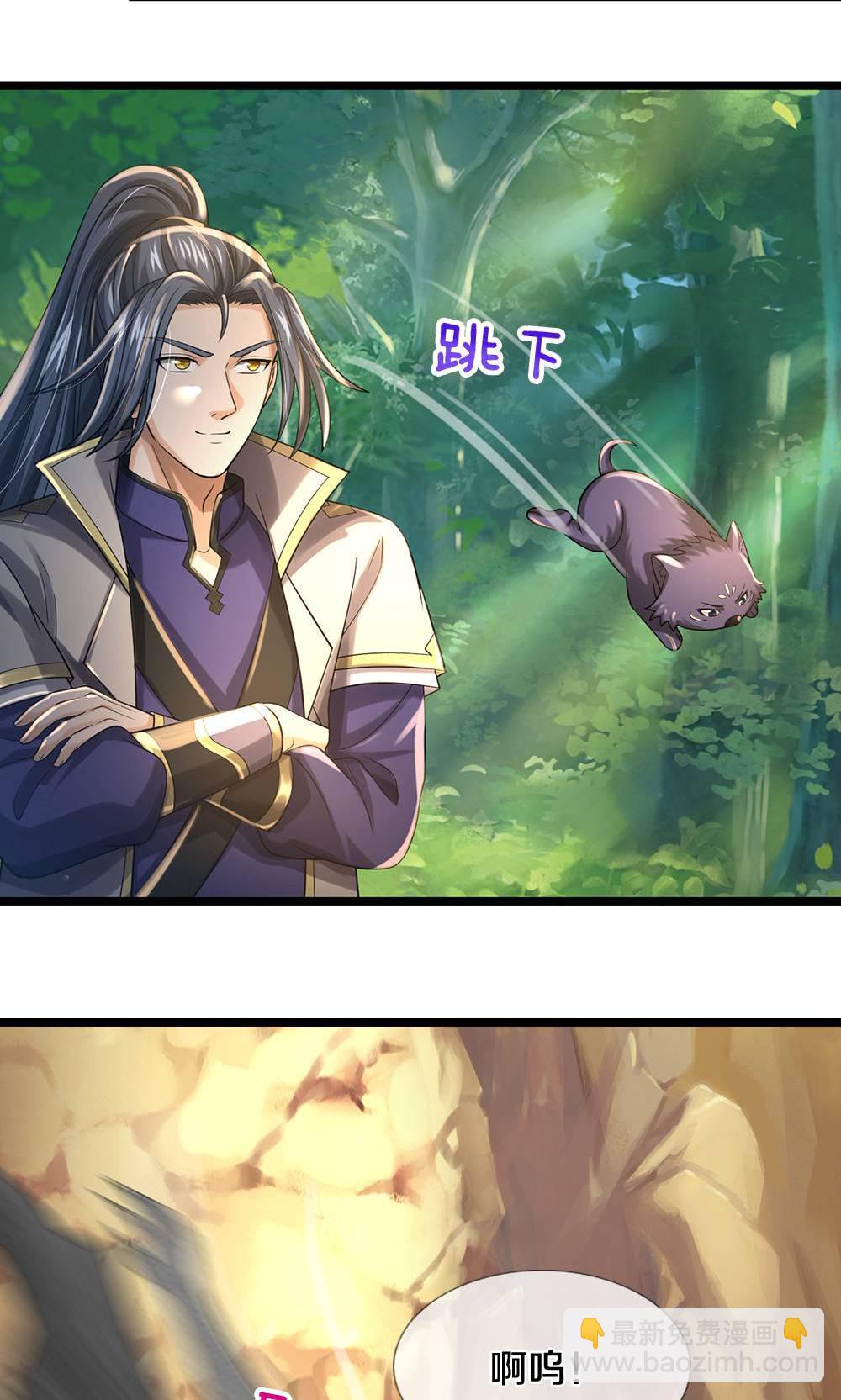 🍱神武天尊 第711话 这种事情，很复杂吗？ 第12页