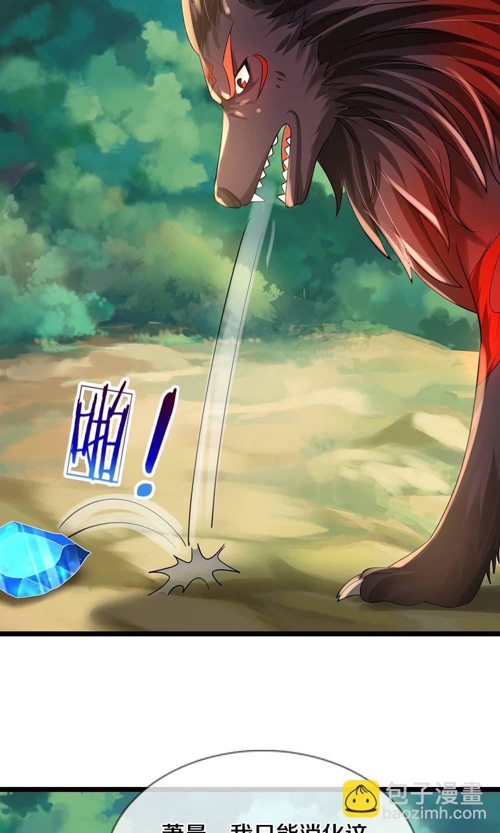 🍱神武天尊 第711话 这种事情，很复杂吗？ 第15页