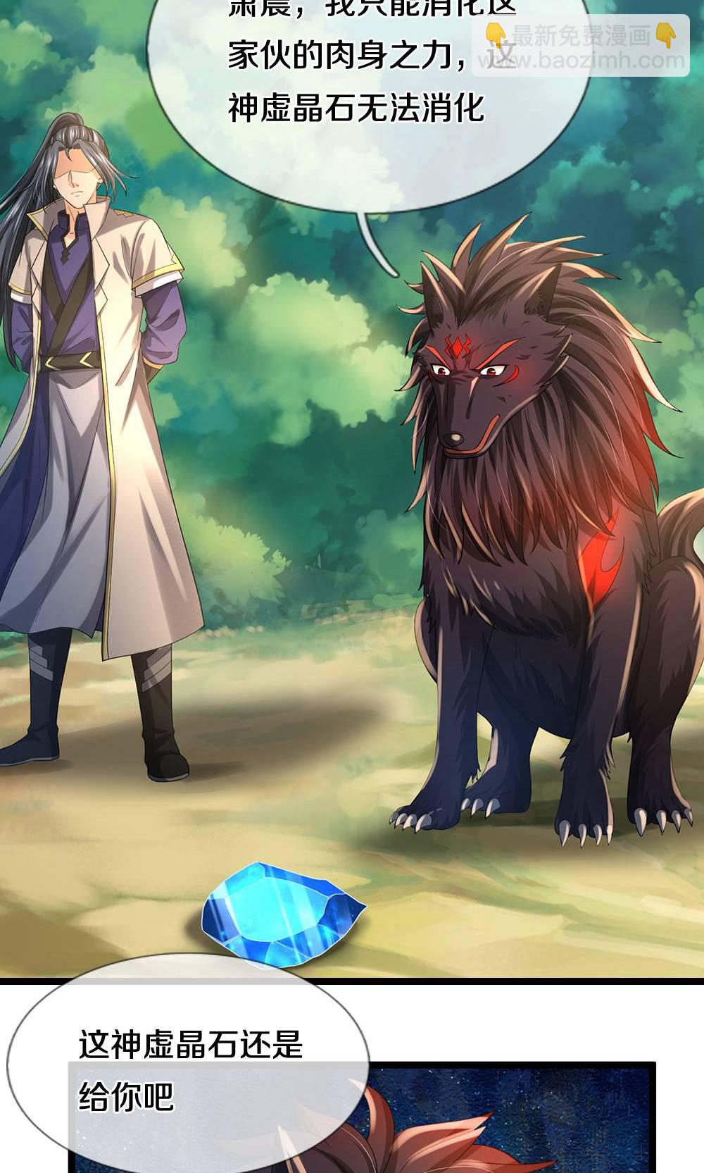 🍱神武天尊 第711话 这种事情，很复杂吗？ 第16页
