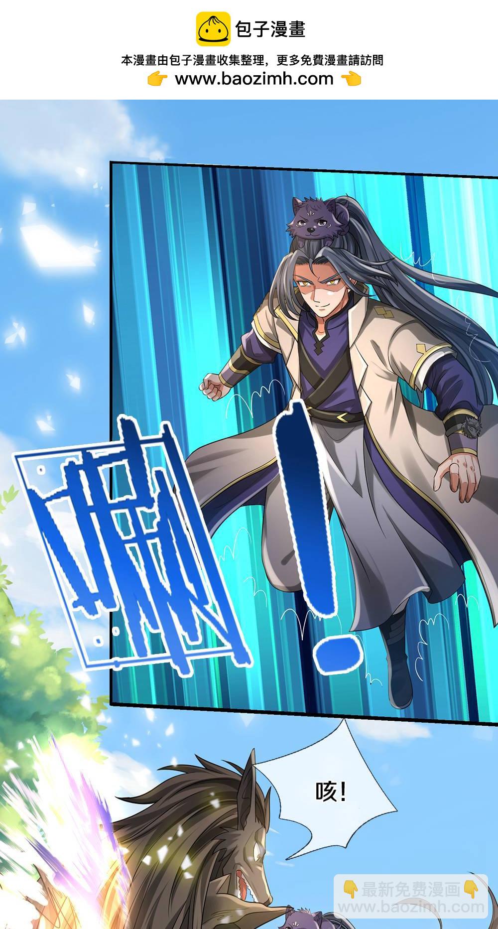🍱神武天尊 第711话 这种事情，很复杂吗？ 第2页