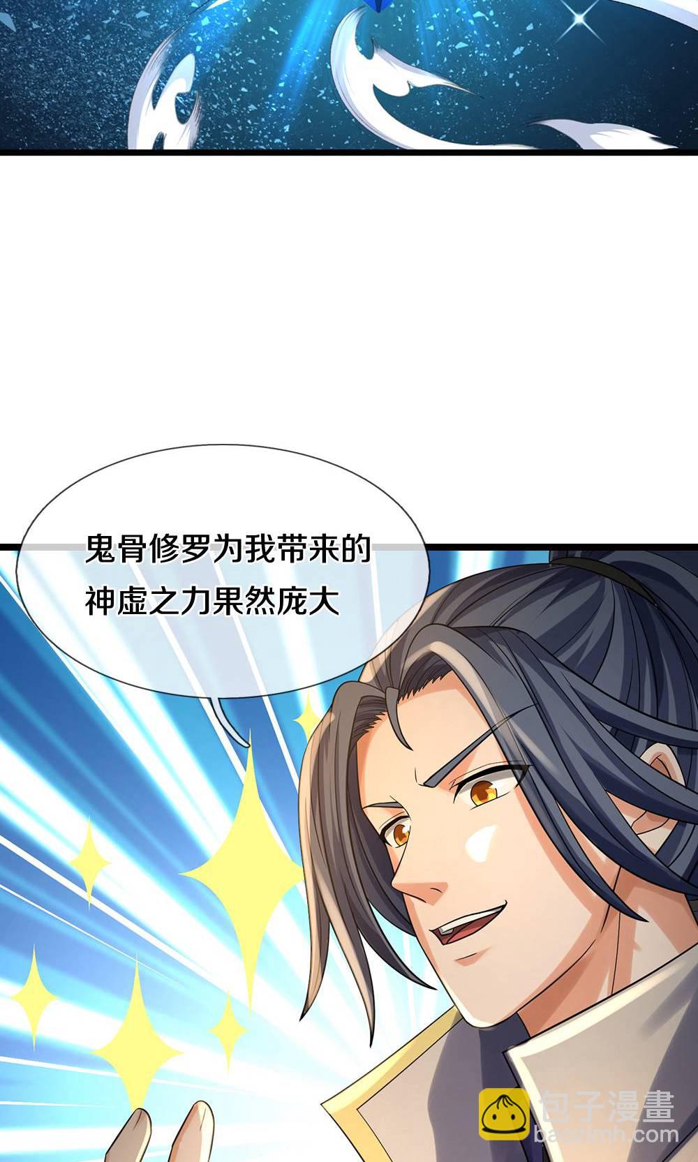 🍱神武天尊 第711话 这种事情，很复杂吗？ 第21页