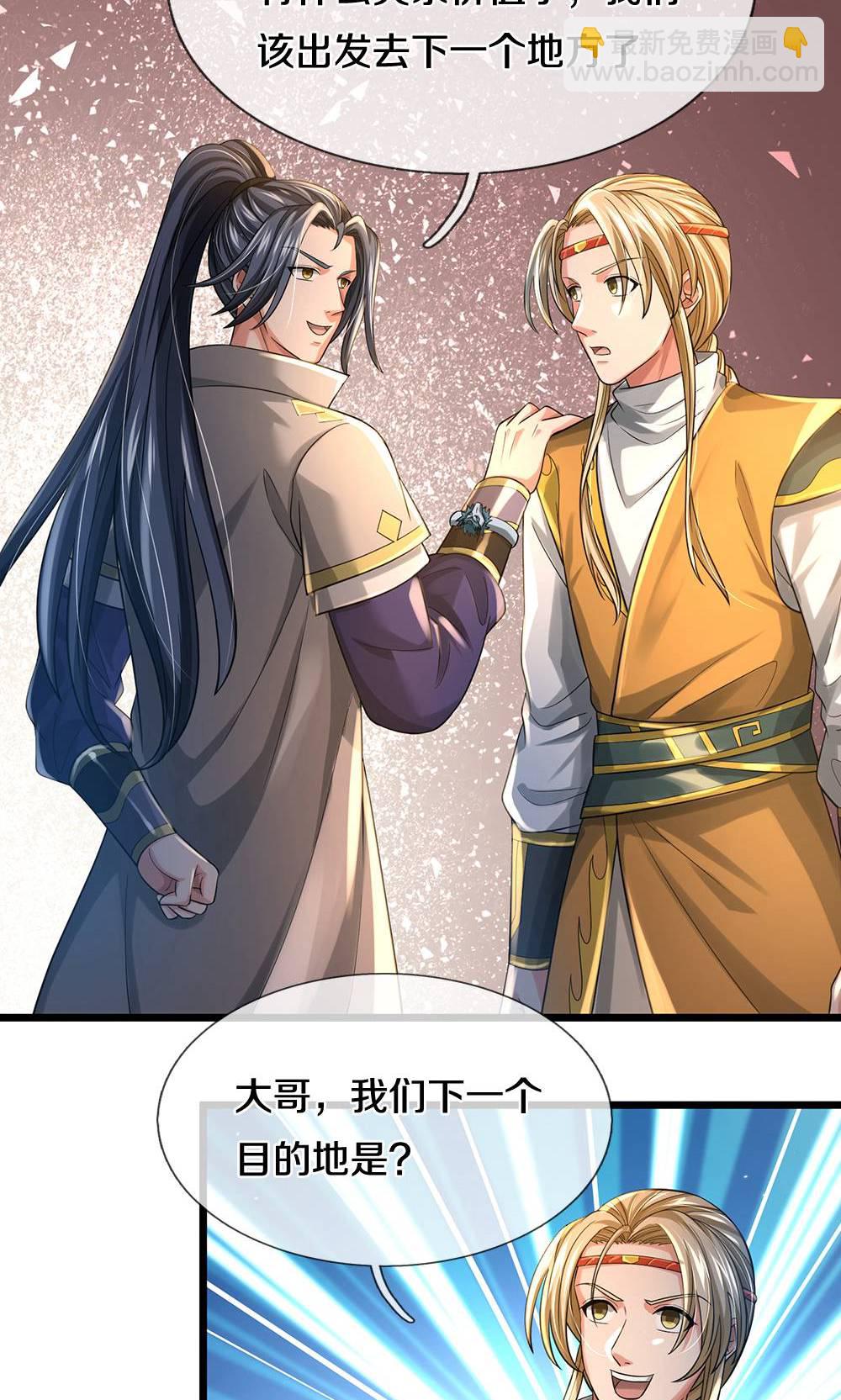 🍱神武天尊 第711话 这种事情，很复杂吗？ 第26页