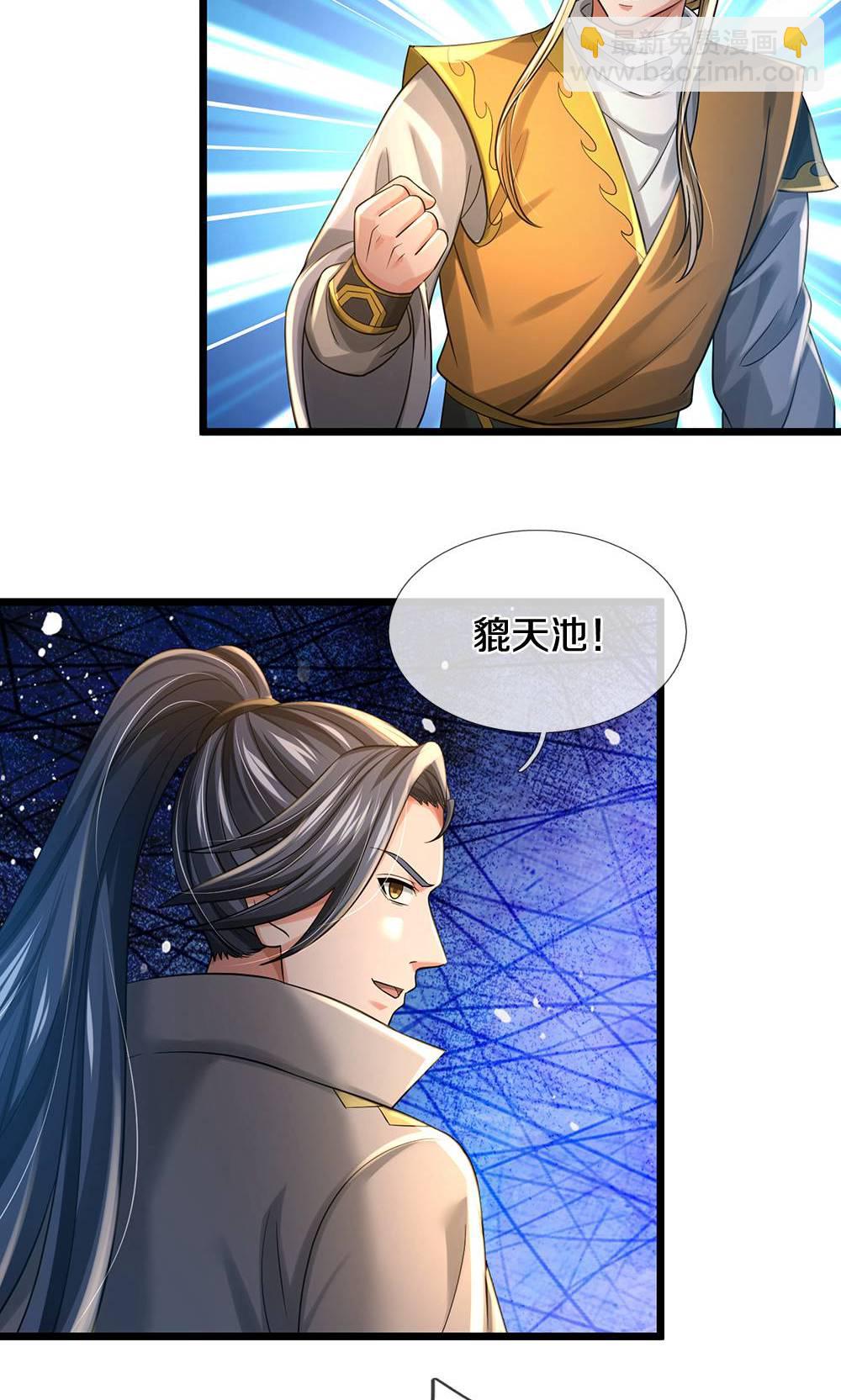 🍱神武天尊 第711话 这种事情，很复杂吗？ 第27页