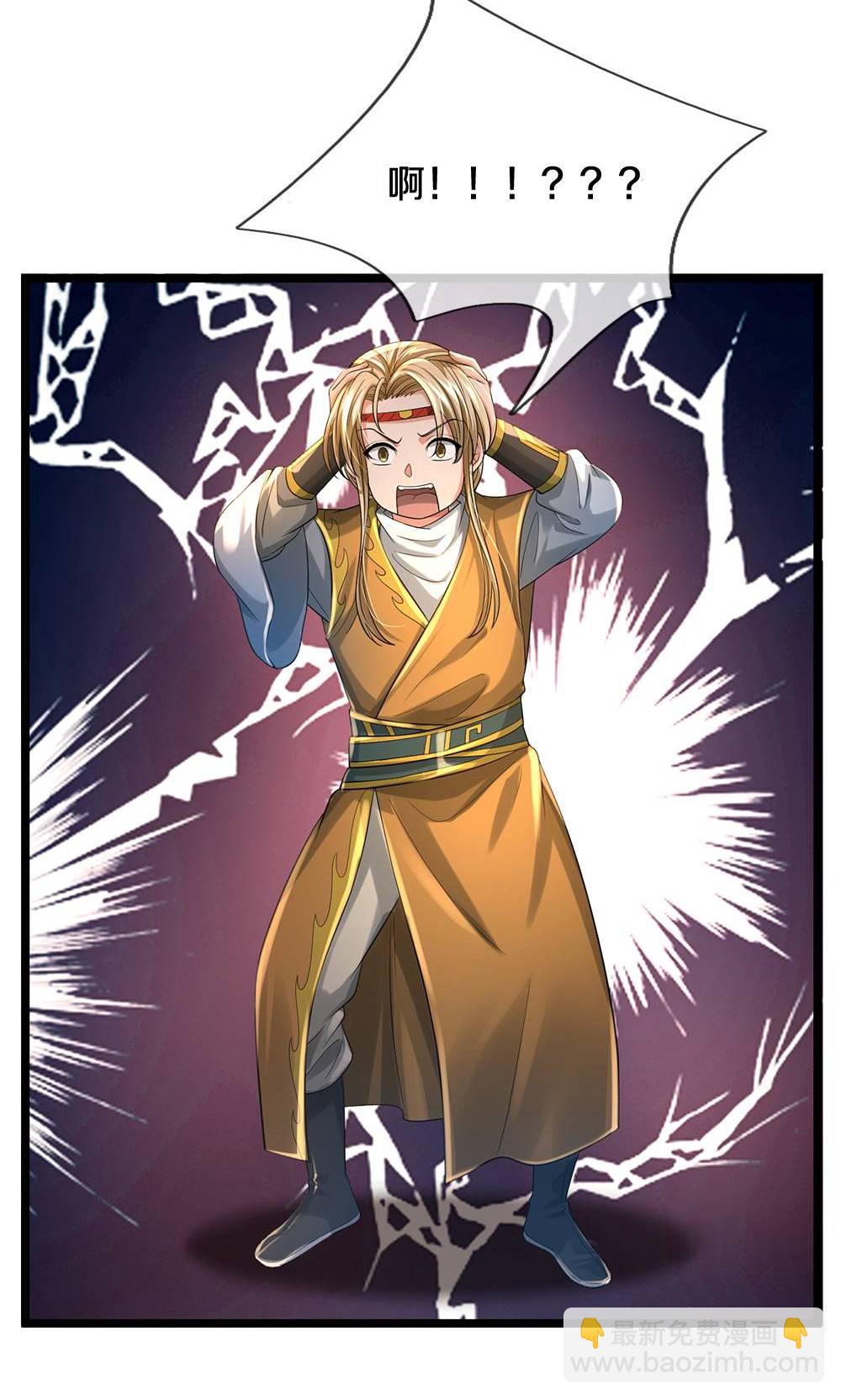 🍱神武天尊 第711话 这种事情，很复杂吗？ 第28页
