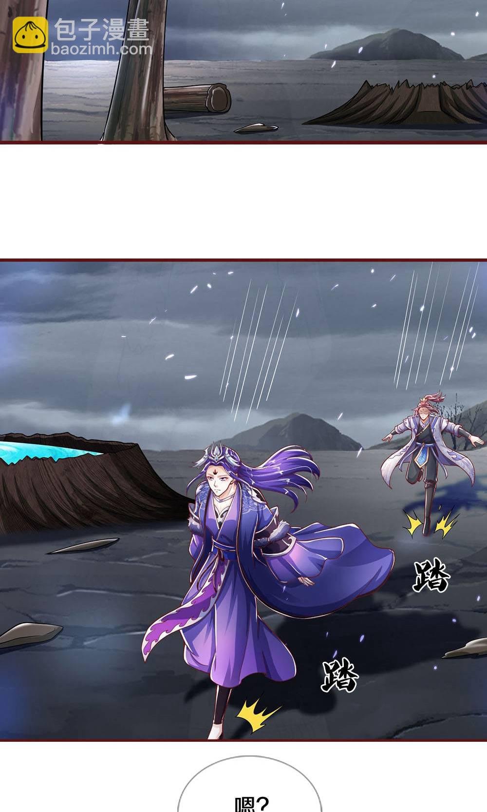 🍱神武天尊 第711话 这种事情，很复杂吗？ 第30页