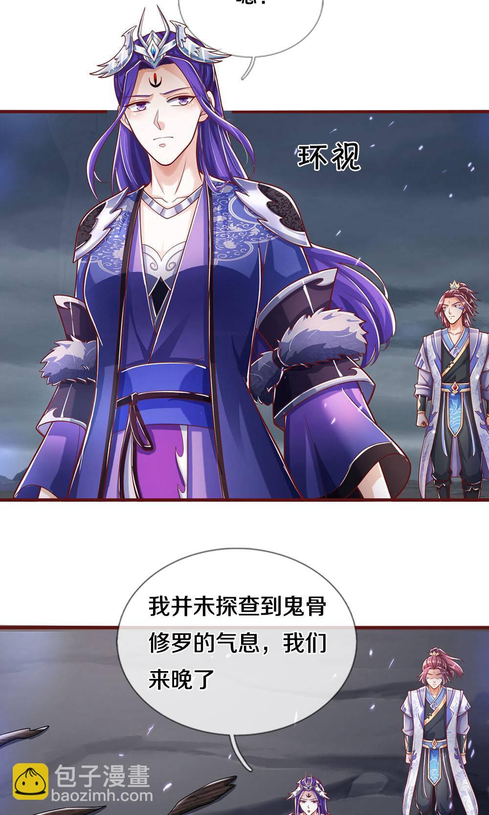 🍱神武天尊 第711话 这种事情，很复杂吗？ 第31页