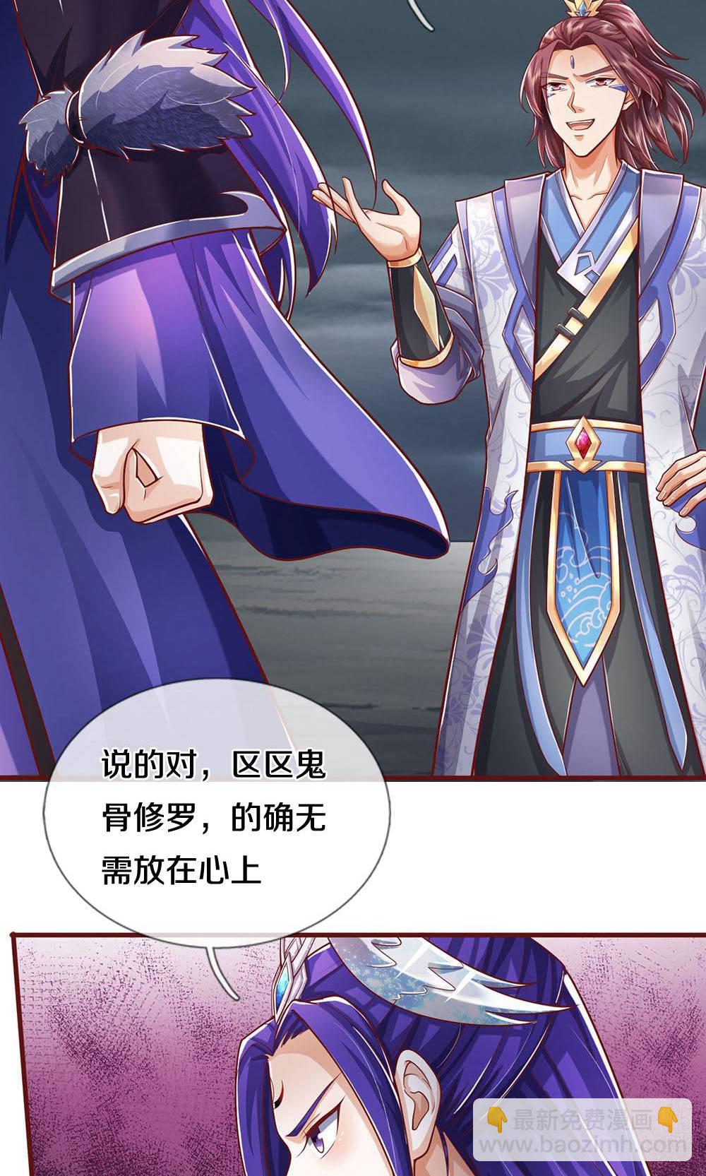 🍱神武天尊 第711话 这种事情，很复杂吗？ 第33页