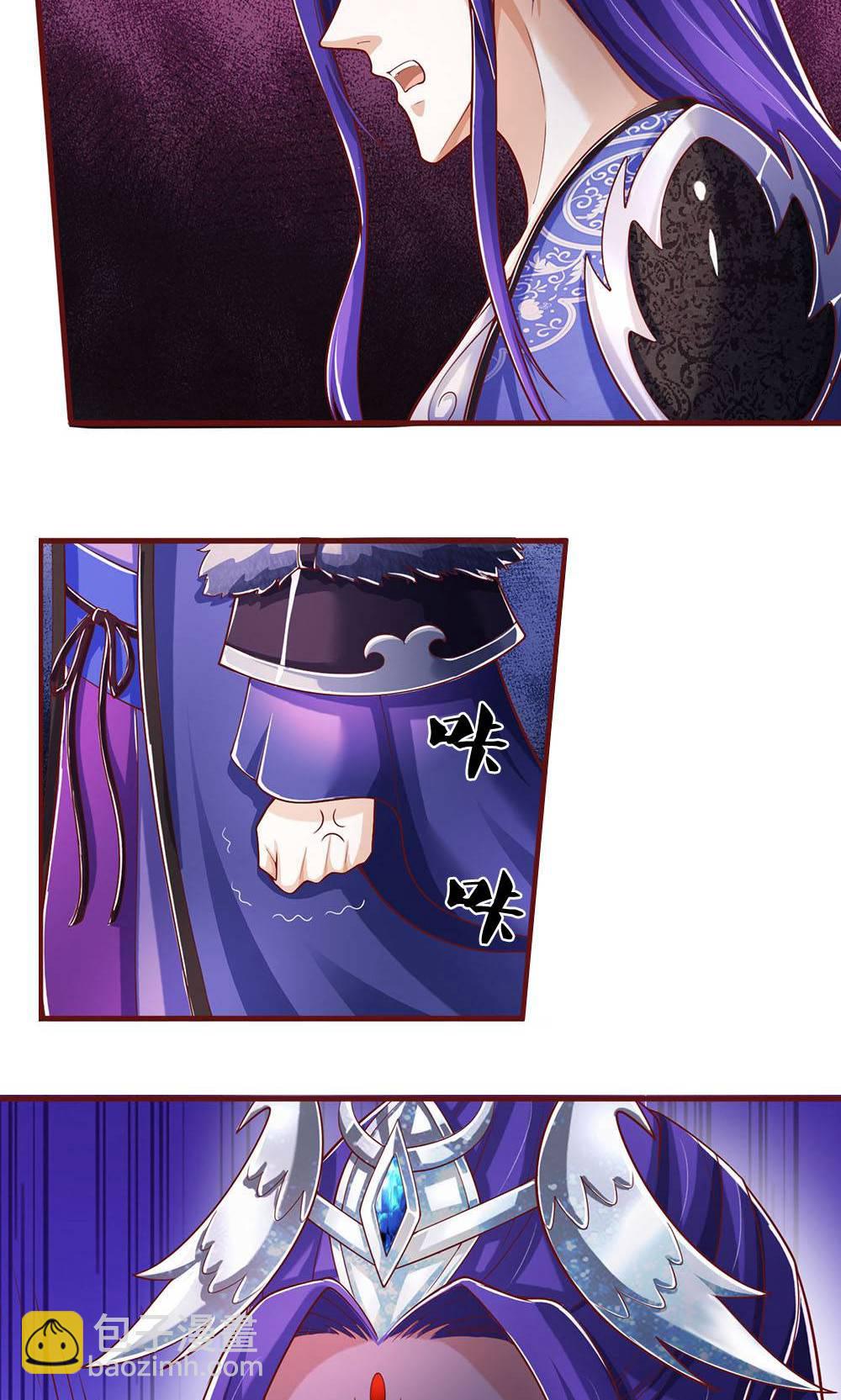 🍱神武天尊 第711话 这种事情，很复杂吗？ 第34页