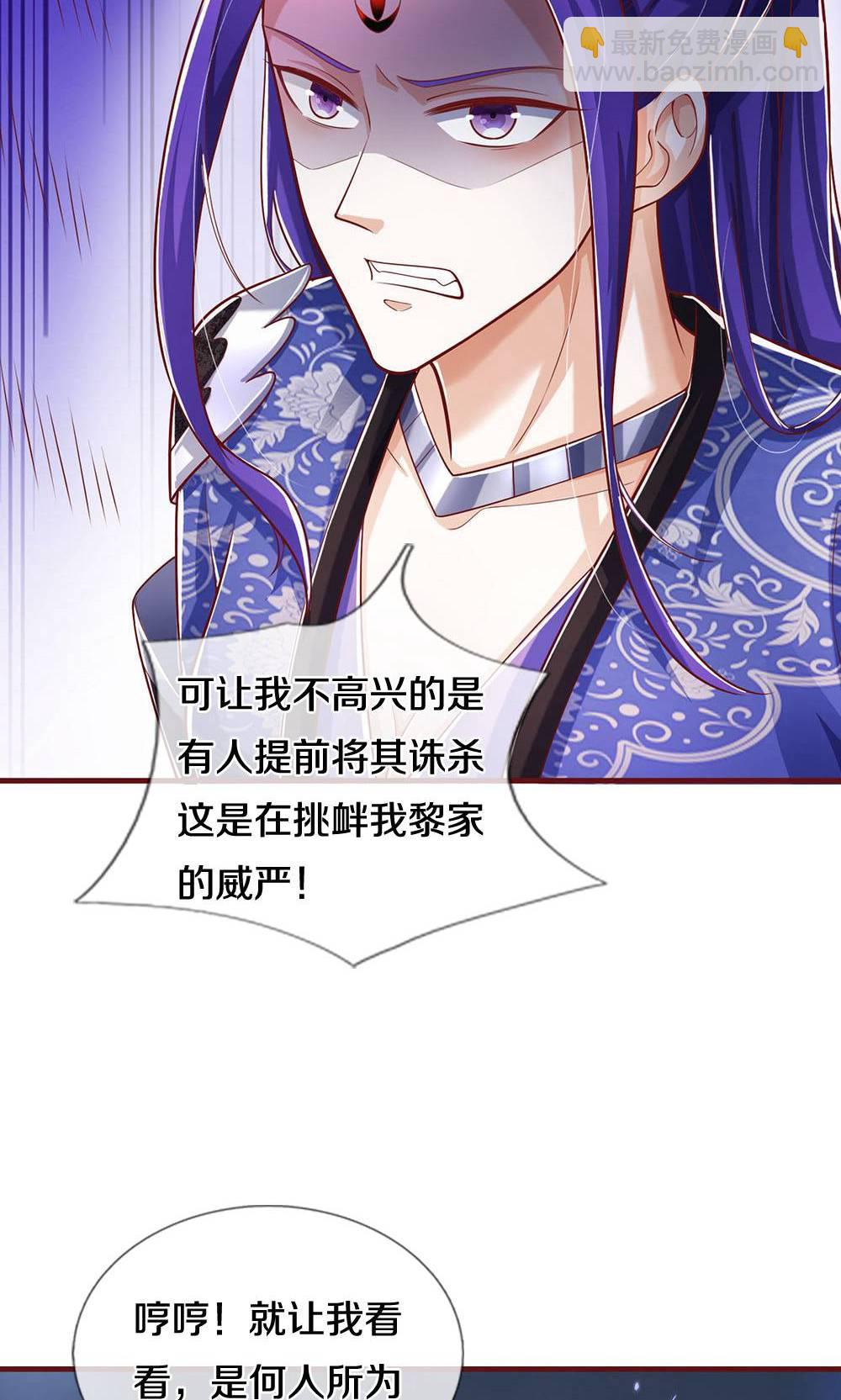 🍱神武天尊 第711话 这种事情，很复杂吗？ 第35页