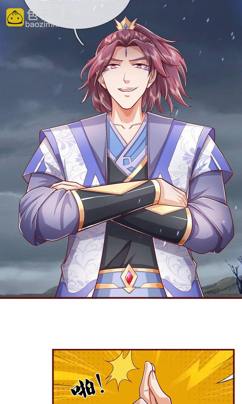 🍱神武天尊 第711话 这种事情，很复杂吗？ 第36页