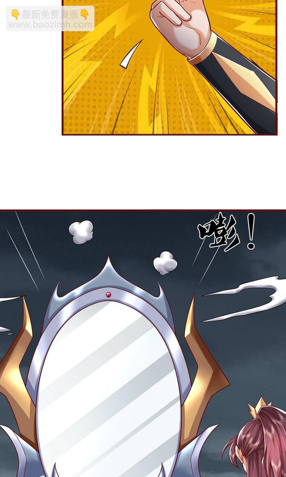🍱神武天尊 第711话 这种事情，很复杂吗？ 第37页
