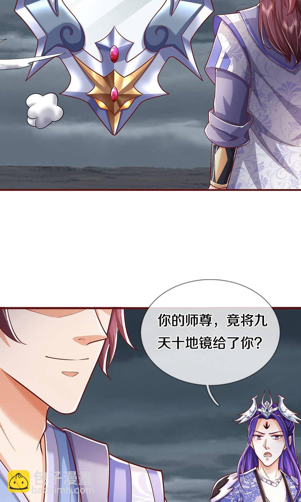 🍱神武天尊 第711话 这种事情，很复杂吗？ 第38页