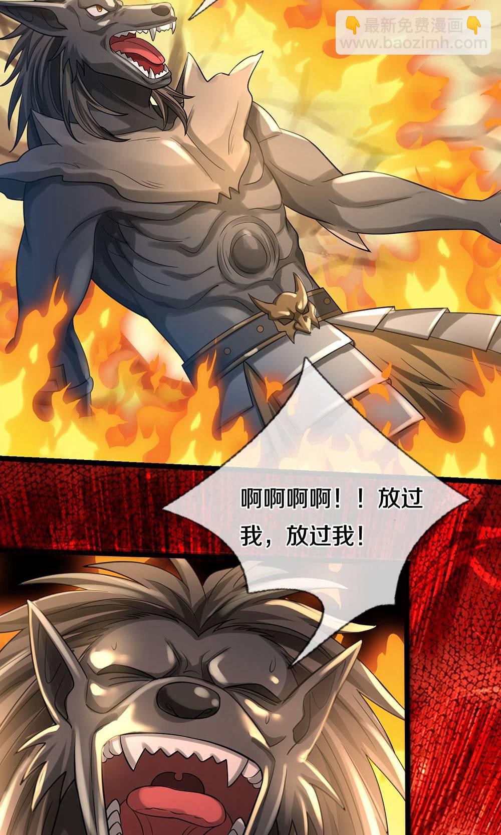 🍱神武天尊 第711话 这种事情，很复杂吗？ 第5页