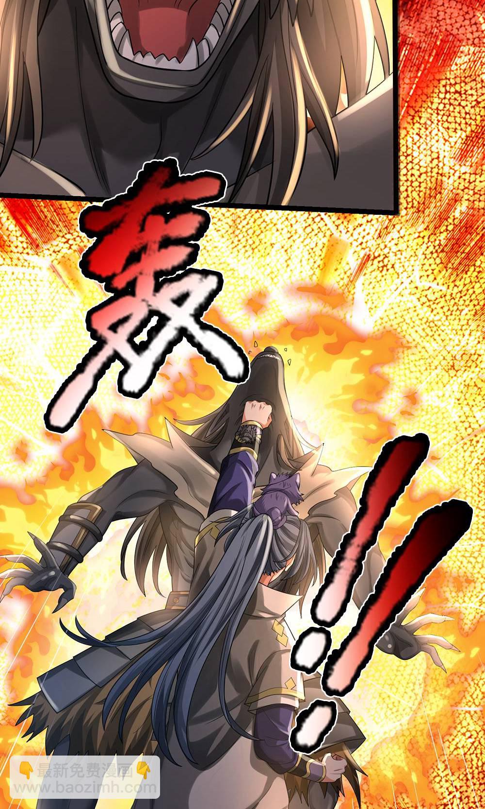 🍱神武天尊 第711话 这种事情，很复杂吗？ 第6页