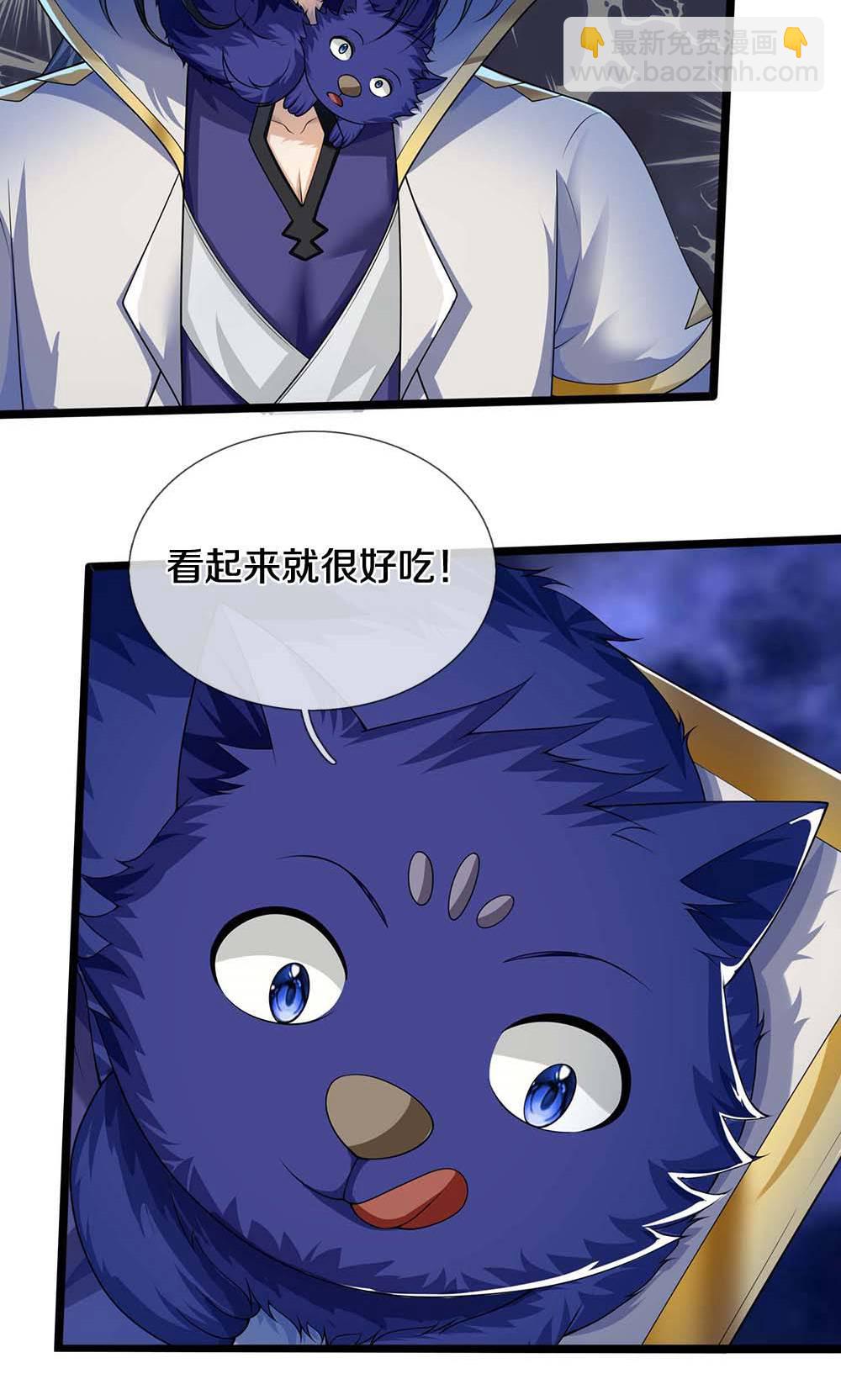 🍱神武天尊 第713话 寒气逼人，貔天降临！ 第14页