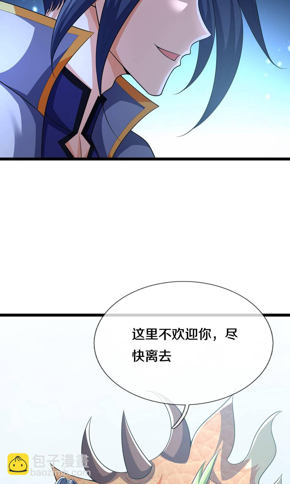 🍱神武天尊 第713话 寒气逼人，貔天降临！ 第44页