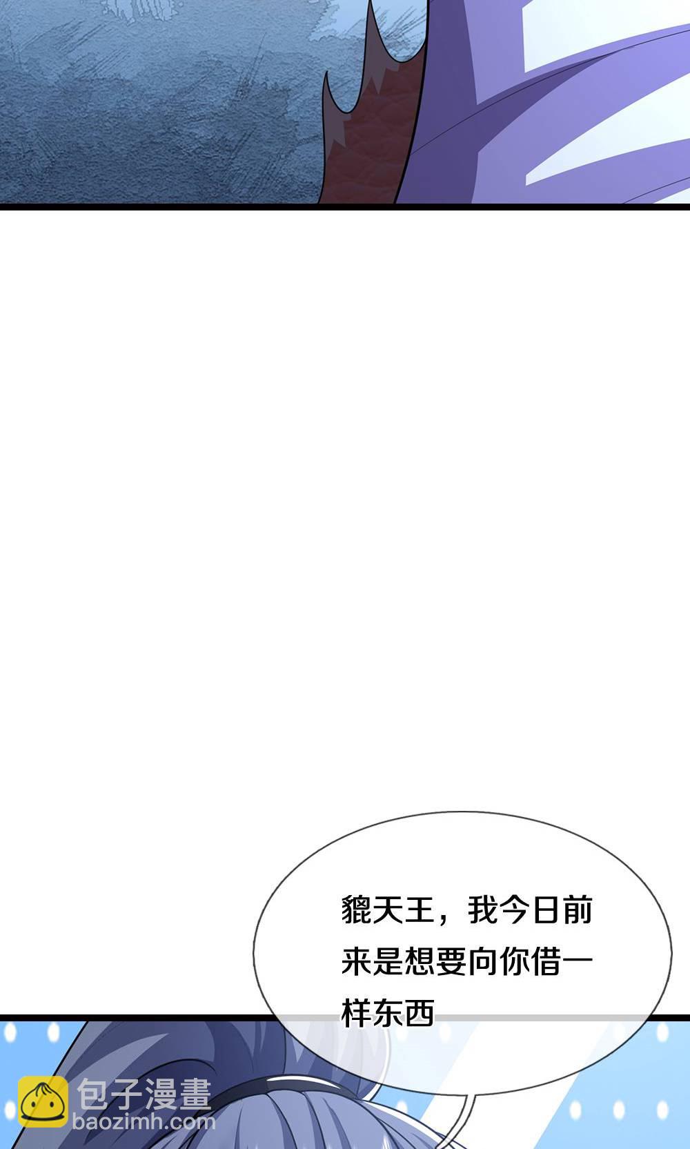🍱神武天尊 第713话 寒气逼人，貔天降临！ 第49页
