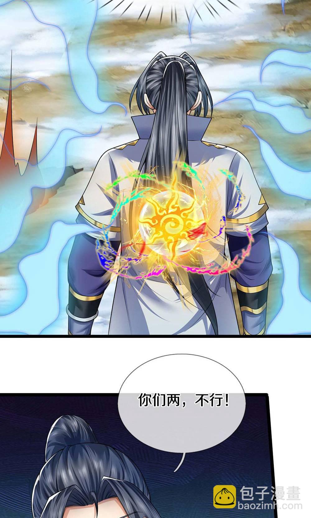 🍱神武天尊 第713话 寒气逼人，貔天降临！ 第8页