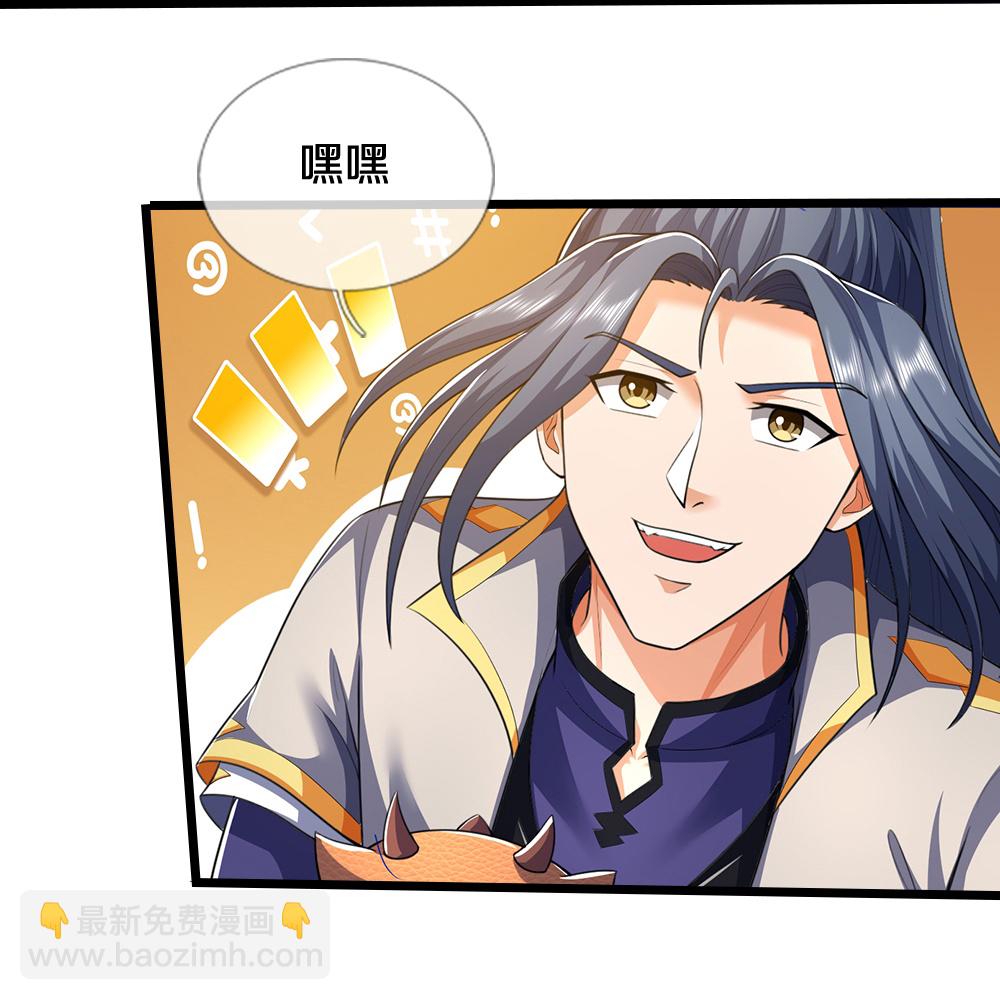 🍱神武天尊 第715话 麻烦麻烦！萧晨哥哥你好帅~ 第10页