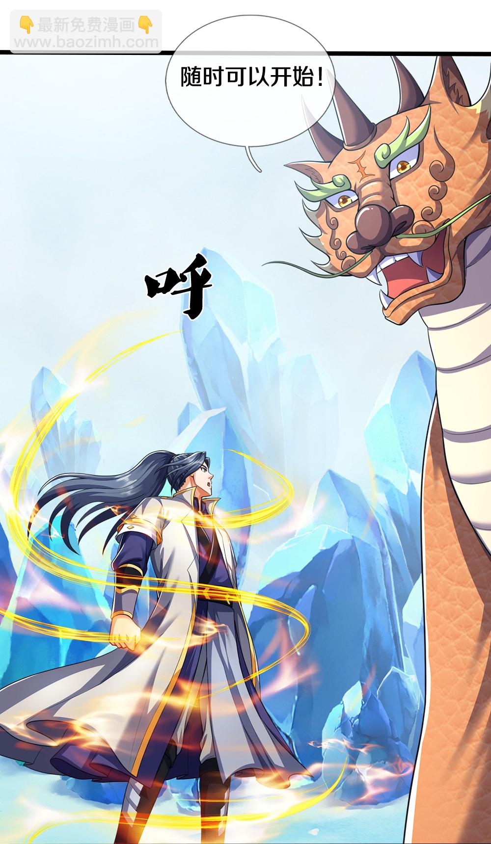 🍱神武天尊 第715话 麻烦麻烦！萧晨哥哥你好帅~ 第12页