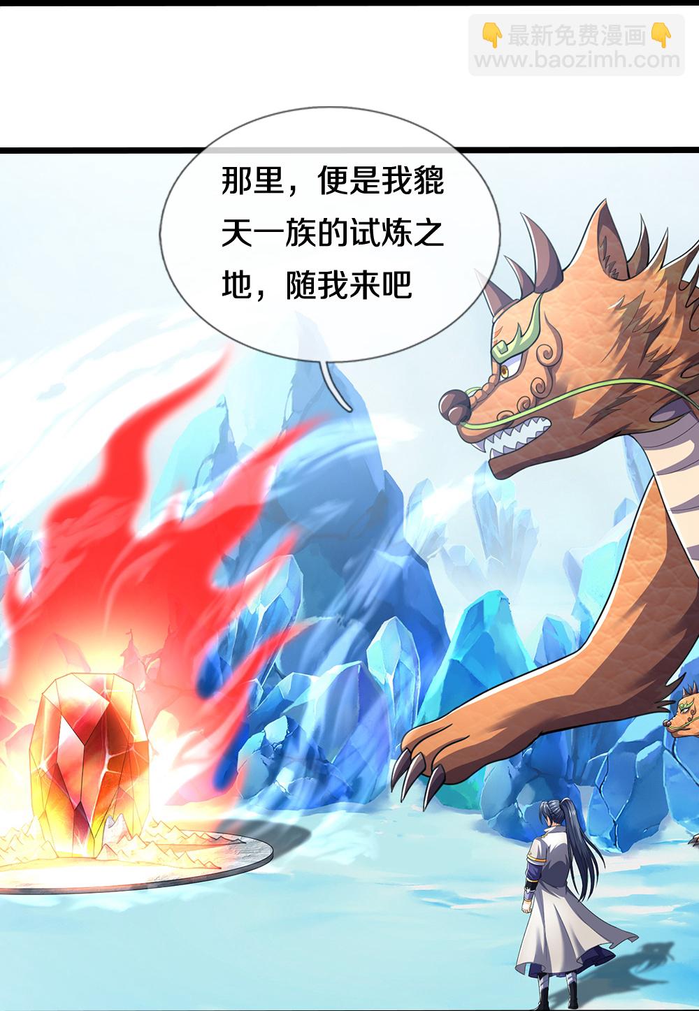 🍱神武天尊 第715话 麻烦麻烦！萧晨哥哥你好帅~ 第13页