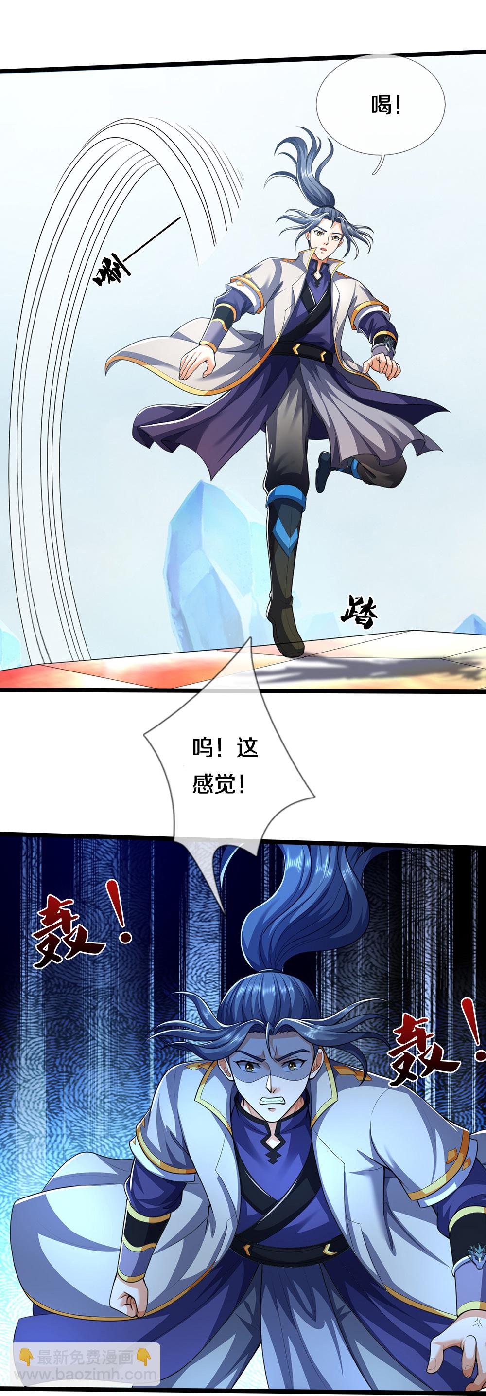 🍱神武天尊 第715话 麻烦麻烦！萧晨哥哥你好帅~ 第17页