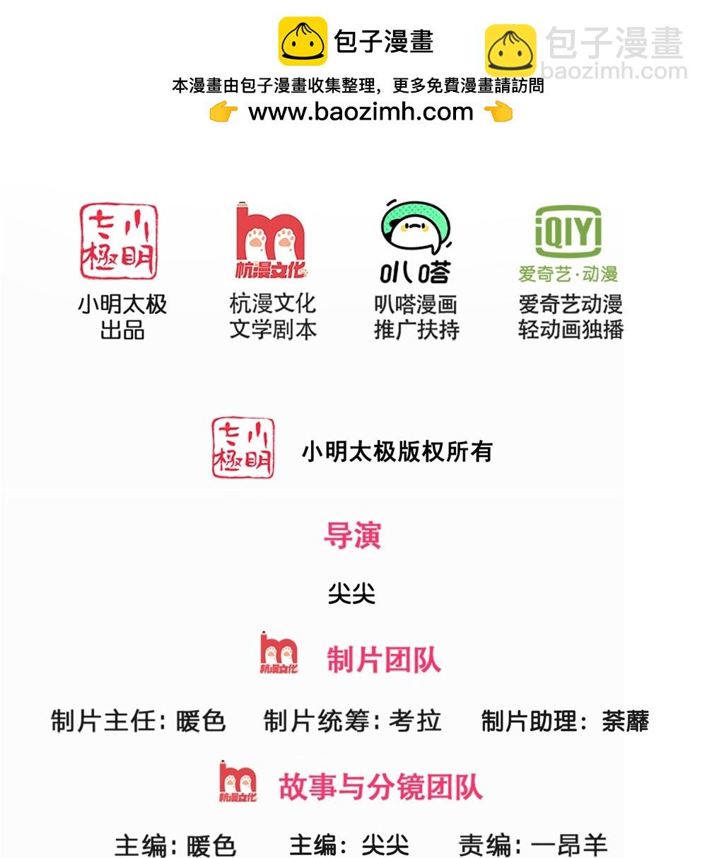 🍱神武天尊 第715话 麻烦麻烦！萧晨哥哥你好帅~ 第2页