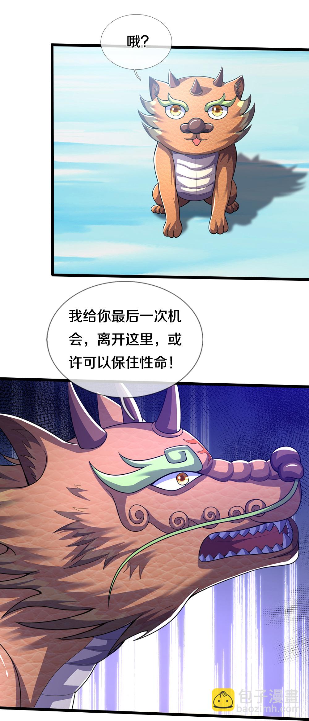 🍱神武天尊 第715话 麻烦麻烦！萧晨哥哥你好帅~ 第21页