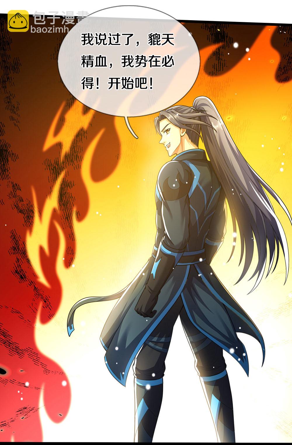 🍱神武天尊 第715话 麻烦麻烦！萧晨哥哥你好帅~ 第22页