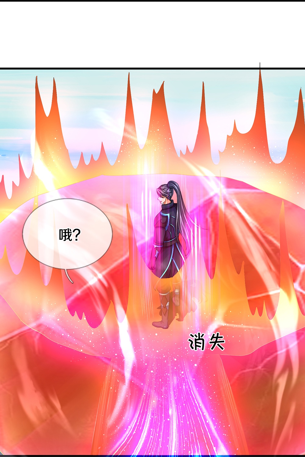 🍱神武天尊 第715话 麻烦麻烦！萧晨哥哥你好帅~ 第24页