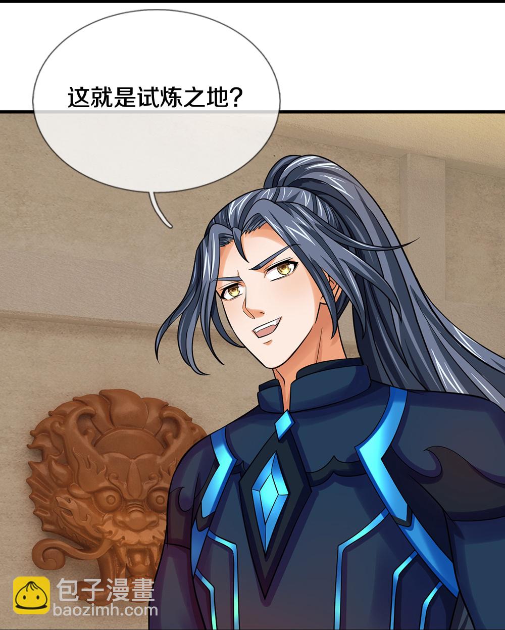 🍱神武天尊 第715话 麻烦麻烦！萧晨哥哥你好帅~ 第26页