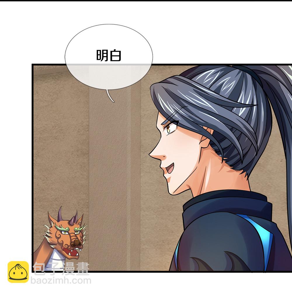 🍱神武天尊 第715话 麻烦麻烦！萧晨哥哥你好帅~ 第28页