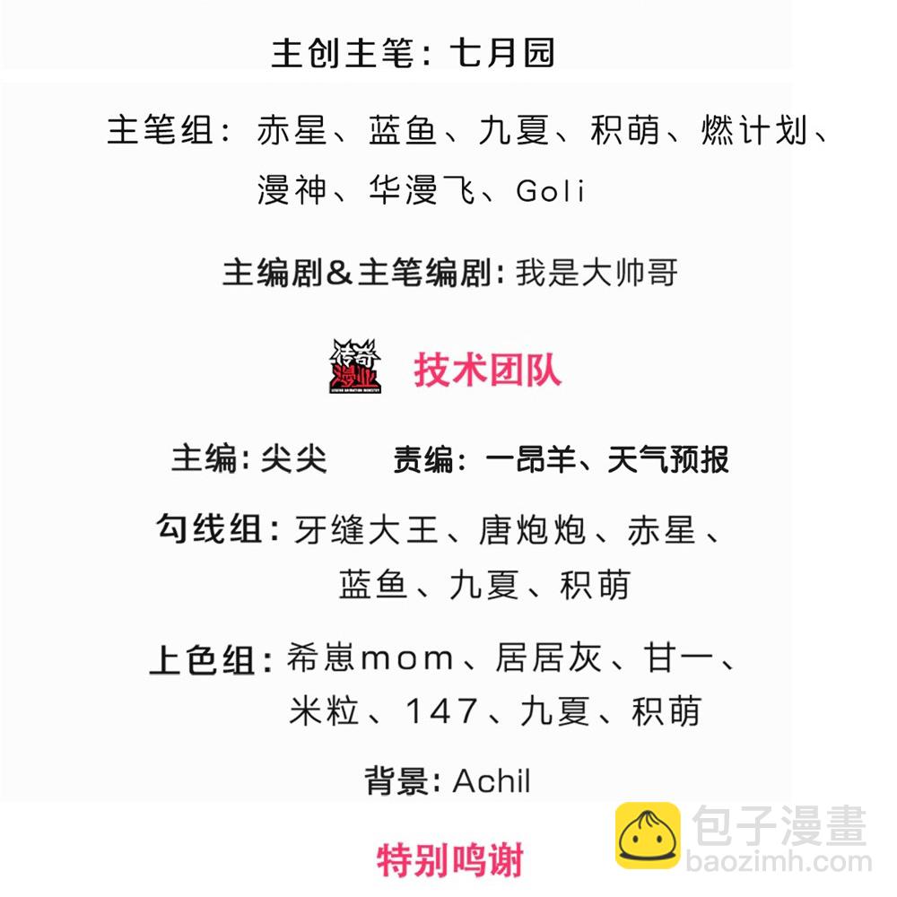 🍱神武天尊 第715话 麻烦麻烦！萧晨哥哥你好帅~ 第3页