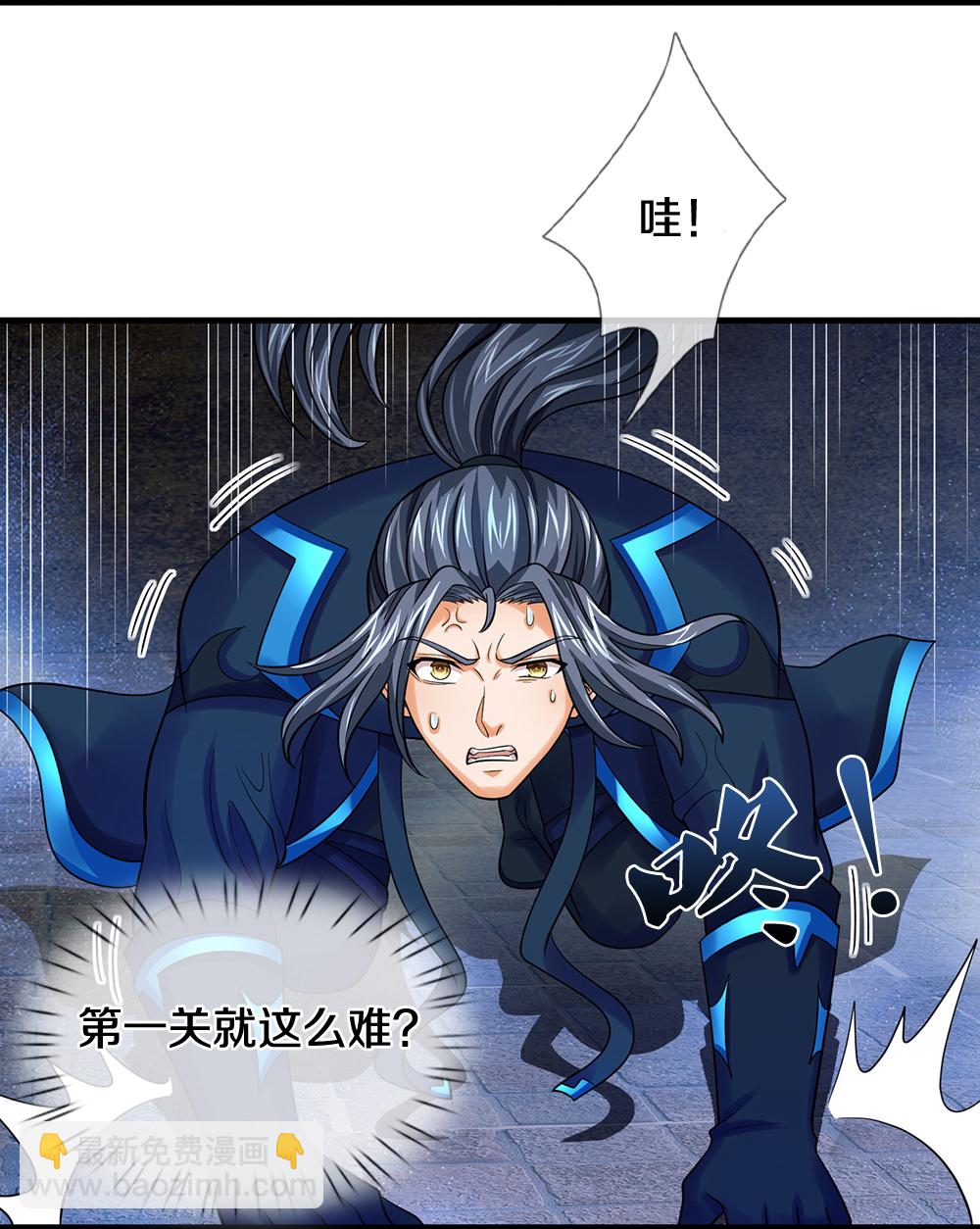 🍱神武天尊 第715话 麻烦麻烦！萧晨哥哥你好帅~ 第32页