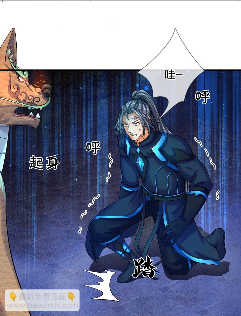 🍱神武天尊 第715话 麻烦麻烦！萧晨哥哥你好帅~ 第33页