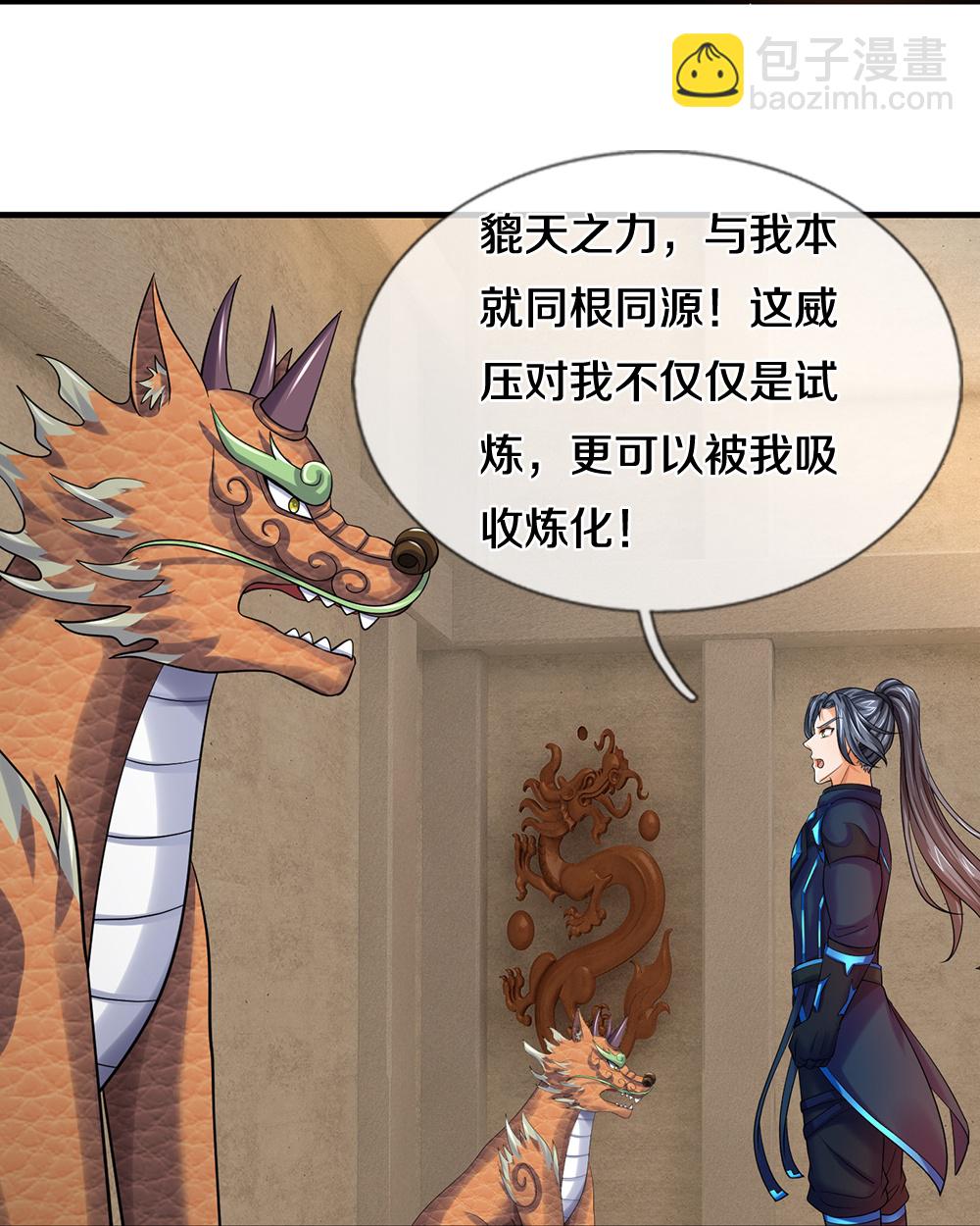 🍱神武天尊 第715话 麻烦麻烦！萧晨哥哥你好帅~ 第41页