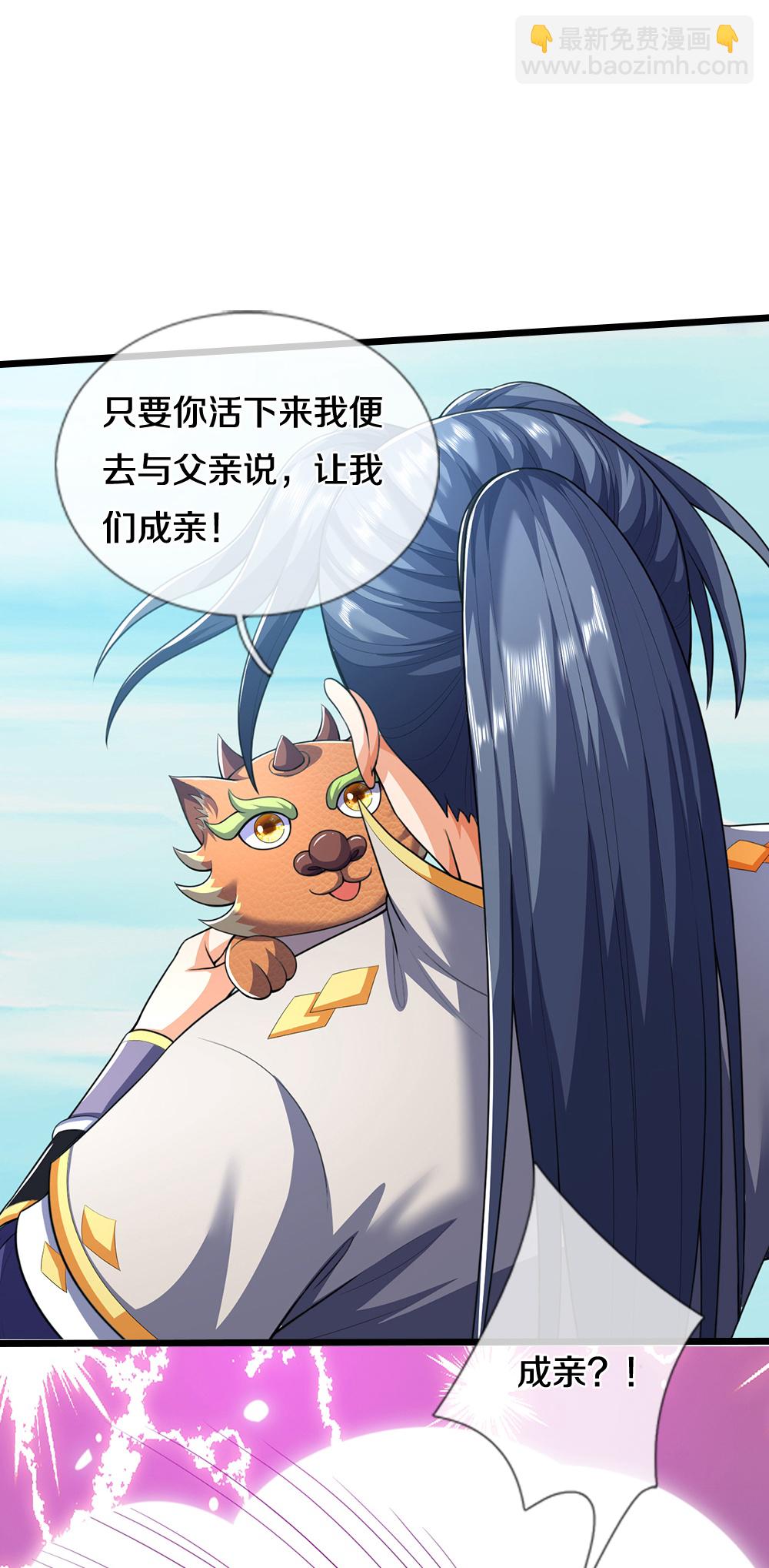 🍱神武天尊 第715话 麻烦麻烦！萧晨哥哥你好帅~ 第7页